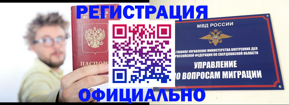 прописка от собственника в Цивильске