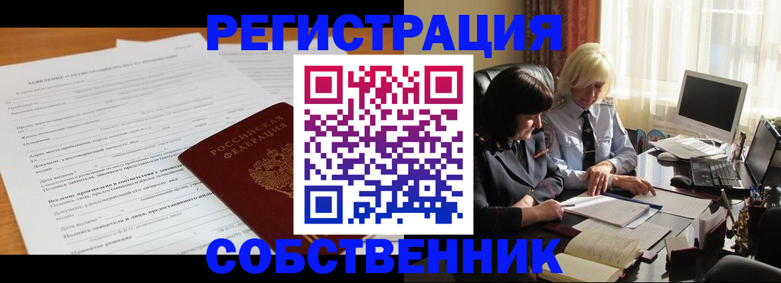 прописка для кредита в Цивильске