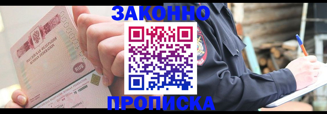 прописка паспорт в Цивильске