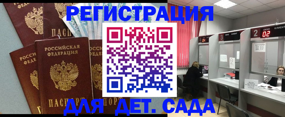 прописка регистрация в Цивильске