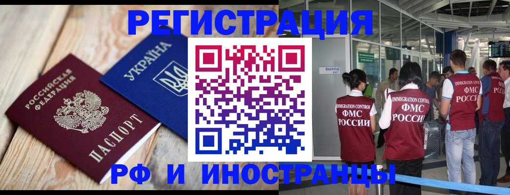 временная регистрация для школы в Цивильске